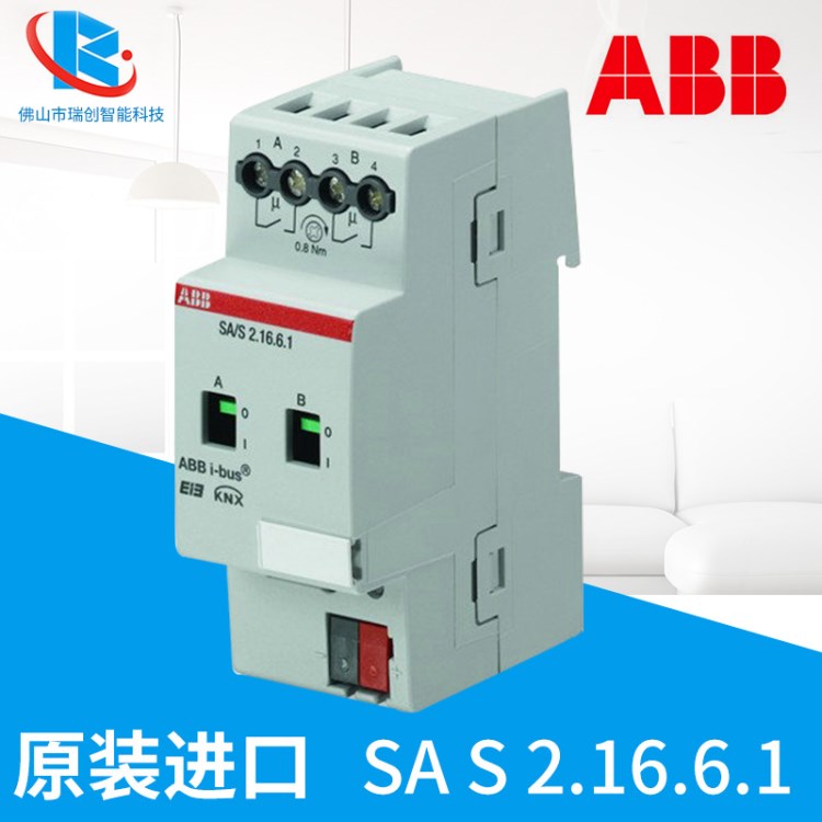 ABB i-bus SA/S 2.16.6.1 智能家居控制器KNX/EIB开关驱动器热卖