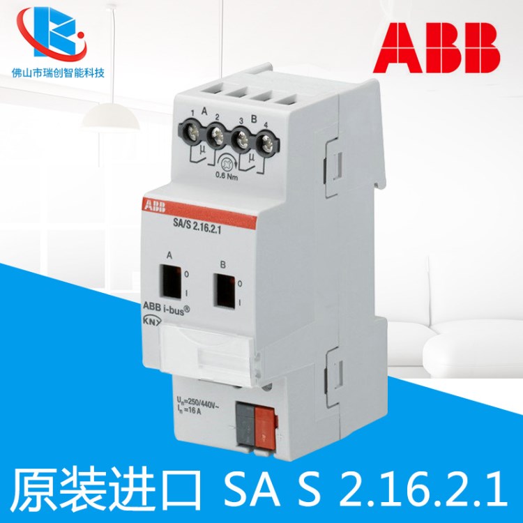 ABB i-bus SA/S 2.16.2.1 开关驱动器智能家居酒店KNX/EIB控制器