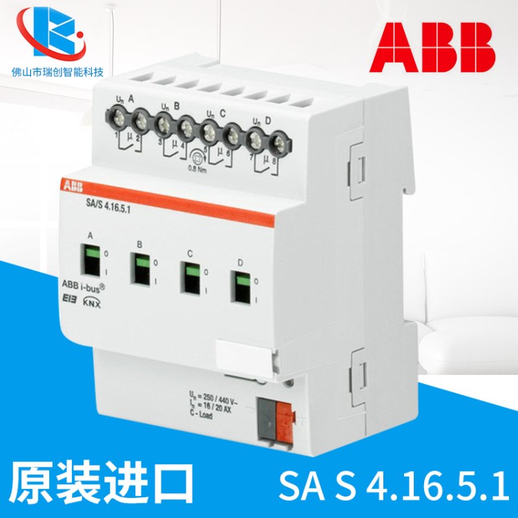 ABB i-bus SA/S 4.16.5.1 开关驱动器智能家居KNX/EIB控制器热款