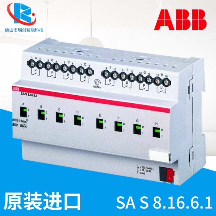 ABB i-bus SA/S 8.16.6.1 开关驱动器智能家居KNX/EIB控制器批发