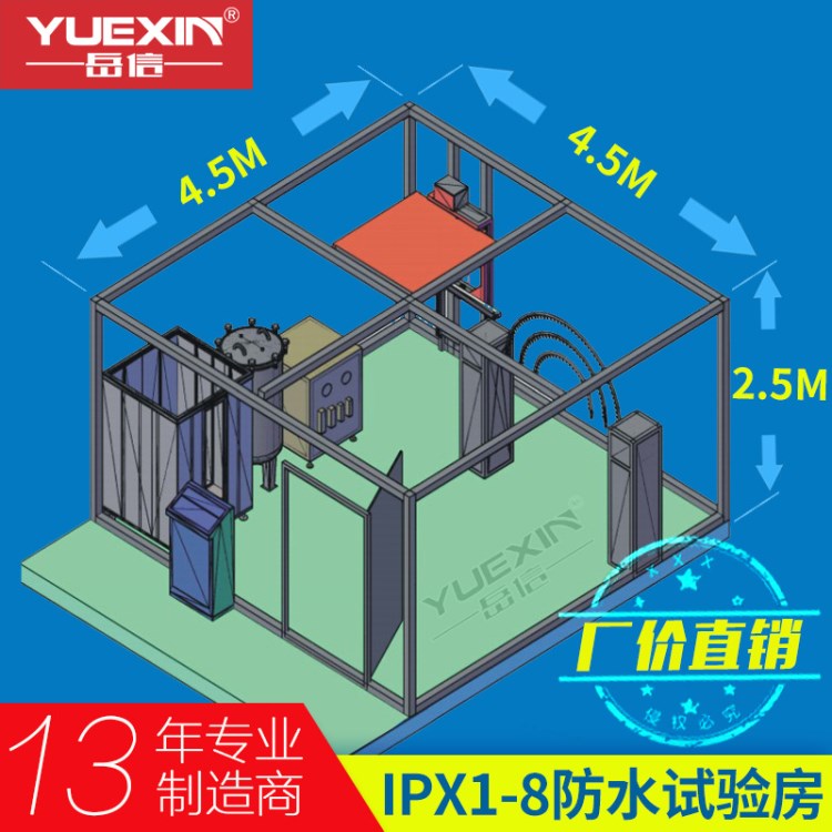 工厂直销淋雨试验房 岳信品牌ipx1-8灯具防水淋雨试验房 上门安装