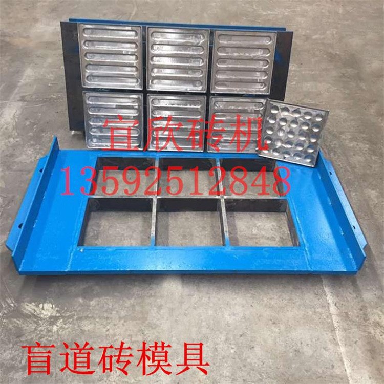 个盲道砖机模具的品牌好，推荐河南欣宜盲道砖机模具质量优