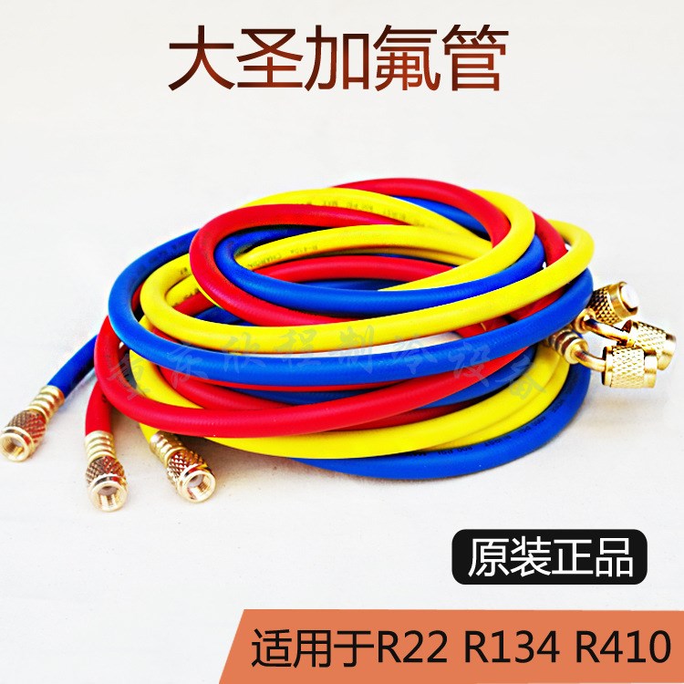 空调维修工具  空调加氟管 冷媒专用  雪种耐压三色管  厂家直销