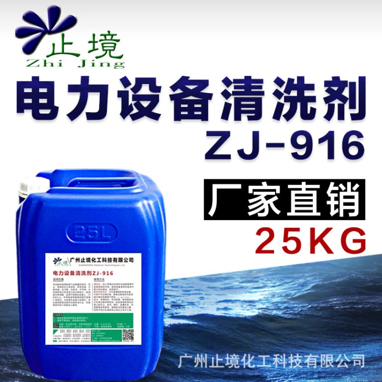 DQ-50电气清洗剂 DQ-50机电设备清洗剂 DX-30机电设备带电清洗剂