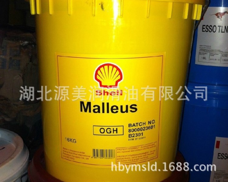 原装/壳牌马力士OGH开式齿轮润滑剂/Shell Malleus OGH