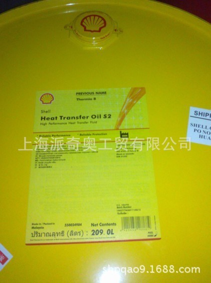 壳牌马力士OGH开式齿轮滑脂SHELL MALLEUS OGH 半流体开式齿轮油