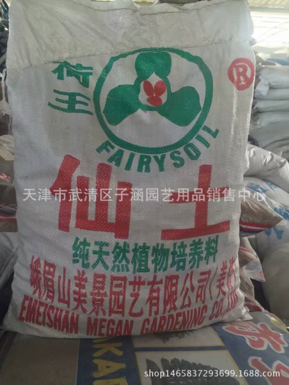 荷仙土峨眉山兰花多肉用天然有机质花土小粒标称10KG