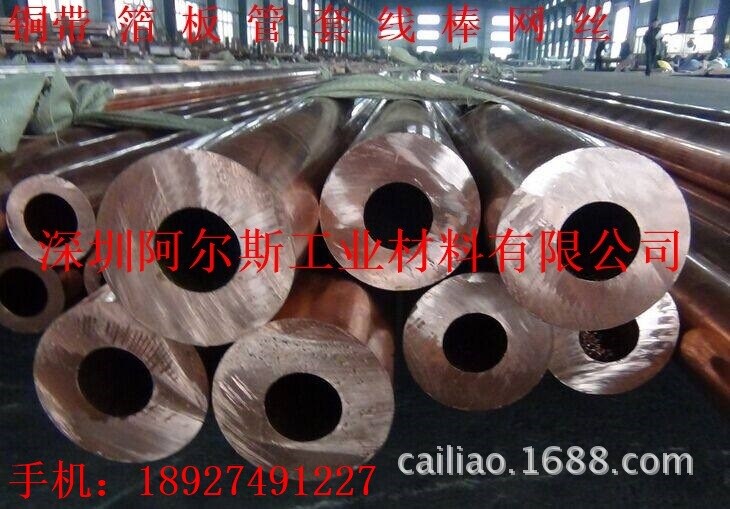 国标环保锡青铜套 杯士铜管 牌号：QSn5-5-5 标准GB/T 2059-2000