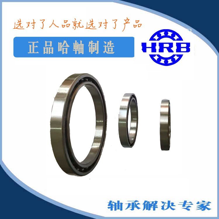 批发HRB轴承16002-2Z/RS 哈尔滨总厂 高速精密千类轴承15*32*8