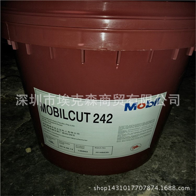 原装 美孚克特242乳化切削液Mobilcut230水溶性金属加工液18L价格