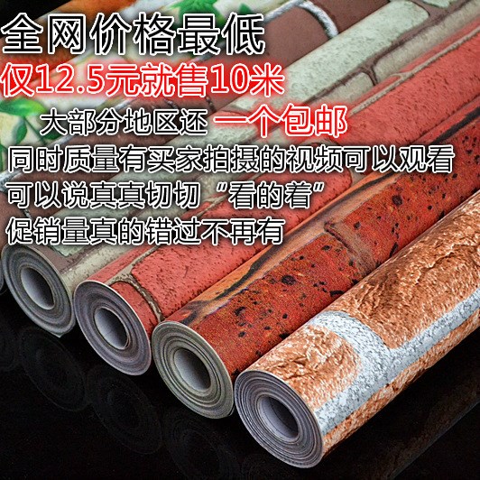 砖纹防水自粘墙纸自贴壁纸背胶仿砖贴纸卧室客厅儿童房背景墙纸包