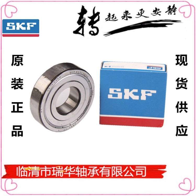 现货供应SKF原装深沟球轴承633 634 635 636 637 638 ZZ