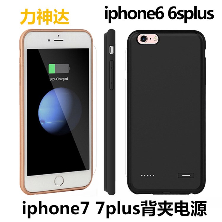 苹果6 4.7 5.5寸背夹电池 iphone6 6Splus 手机无线充电宝移动电