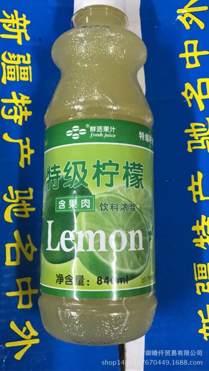 特级柠檬 鲜活果汁果酱果浆含果肉饮料浓浆840ml