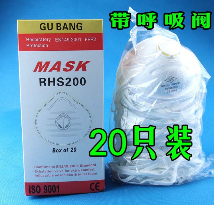 MSAK RHS200白色杯型呼吸阀防尘防护口罩