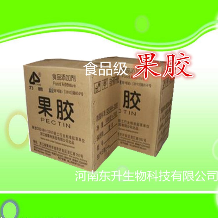 厂家直销果胶 优良食品级低脂果胶高脂果胶 含量99% 质量