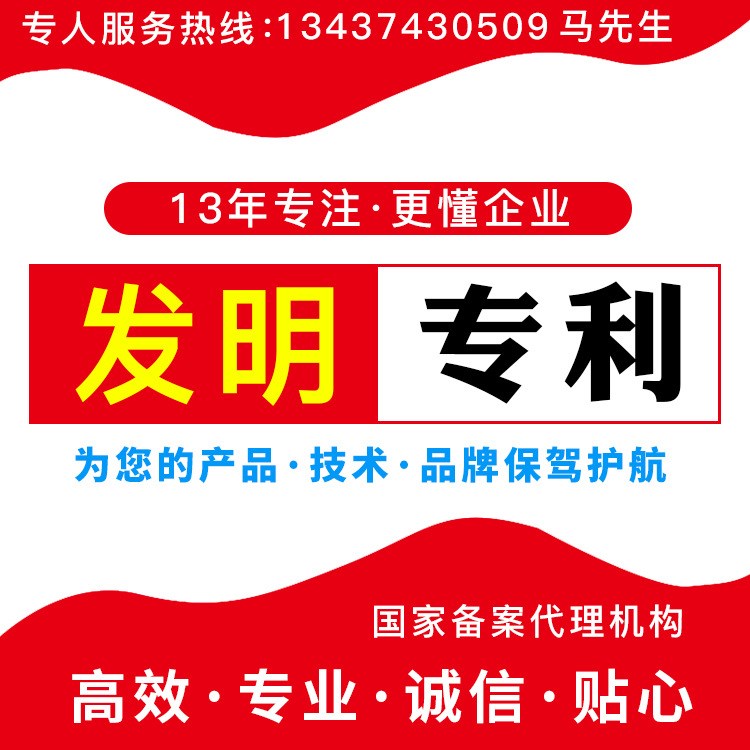 广州公司办理发明专利申请 国内外观专利版权申请 商标注册