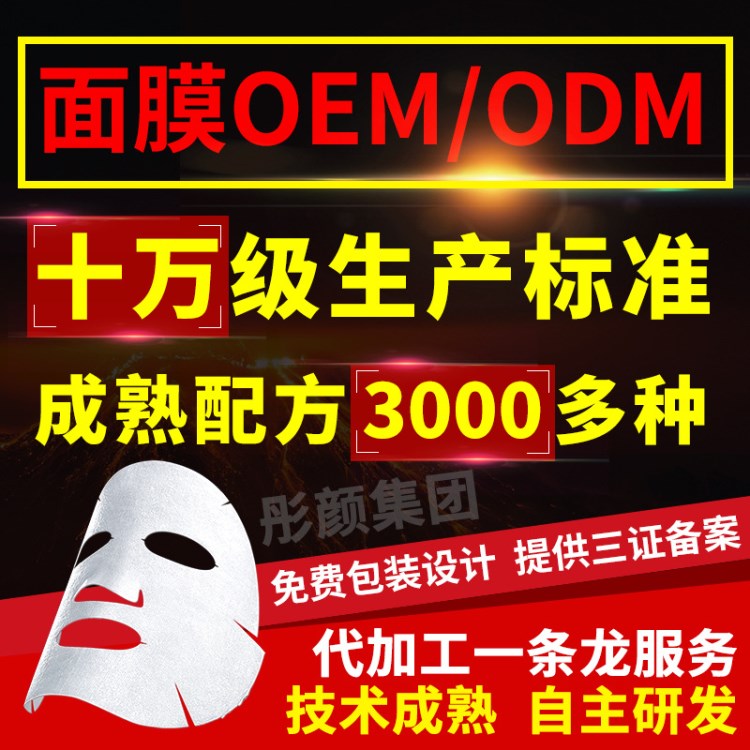 供应加工胸膜胸贴 胸膜odm 胸贴odm 胸贴代加工挺拔滋润