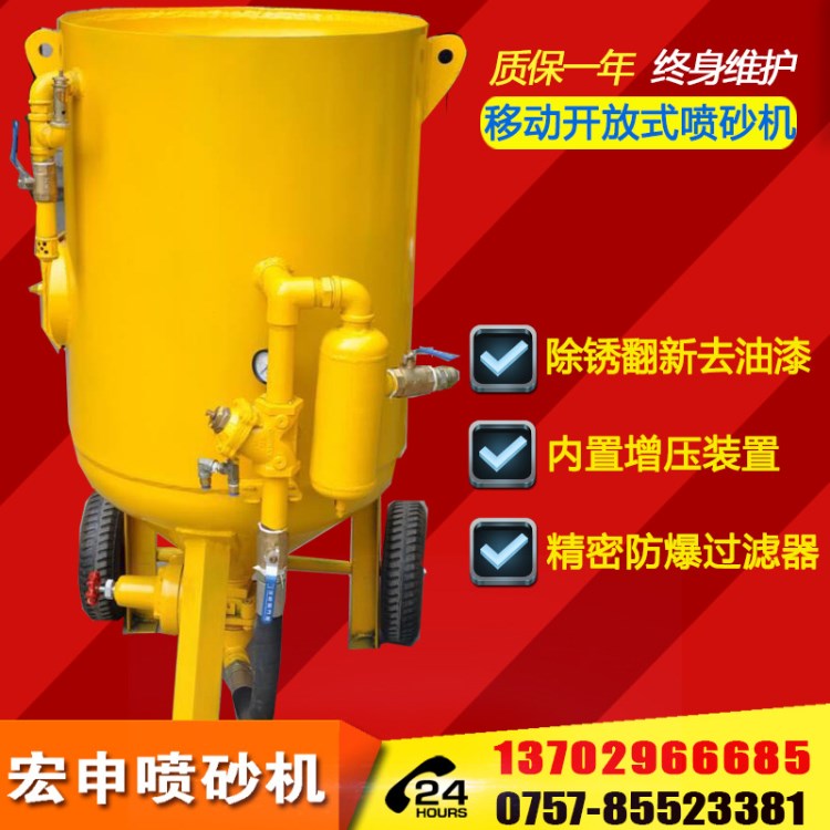 厂家直销  环保移动式喷砂机 钢管内壁除锈机  手动开放式喷沙机