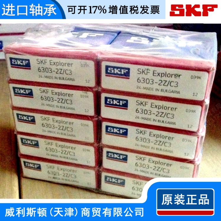 轴承skf 6303-2Z/C3轴承 深沟球轴承 0类轴承 五金机电 skf