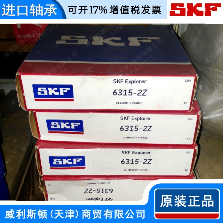 轴承skf 6315-2Z轴承 深沟球轴承 0类轴承 电机高精密skf