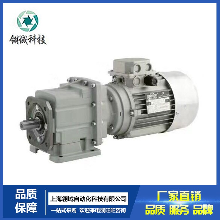 上海直销 意大利诠世齿轮减速机  gearmotor 铝壳 斜齿轮减速电机