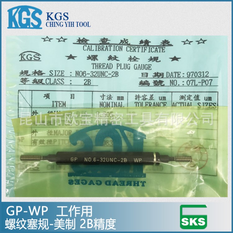 台湾KGS螺纹塞规 牙规 螺纹通止规 GP-IP GP-WP