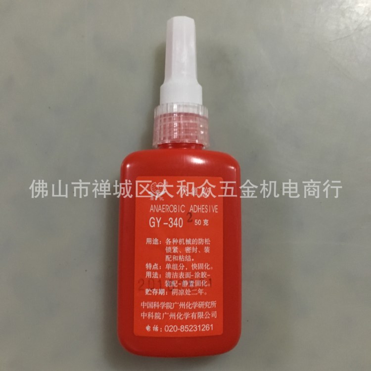 供应GY-340广化快干型厌氧胶  螺纹紧固胶水  单组分 50ML