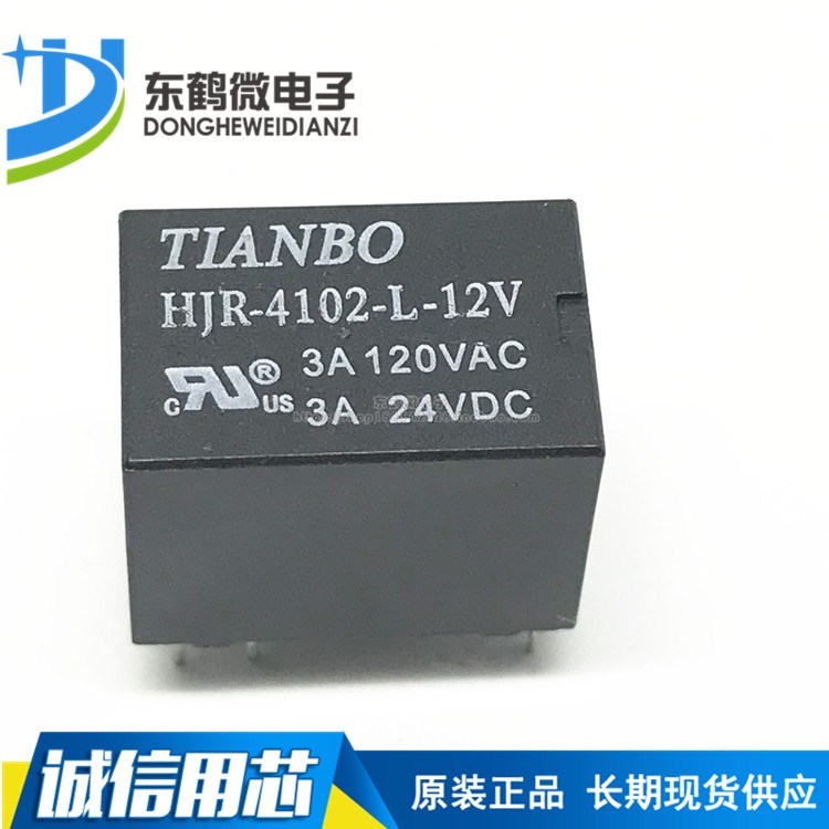 HJR-4102-L-12V 6脚 12VDC 全新原装天波TIANBO功率继电器 元器件