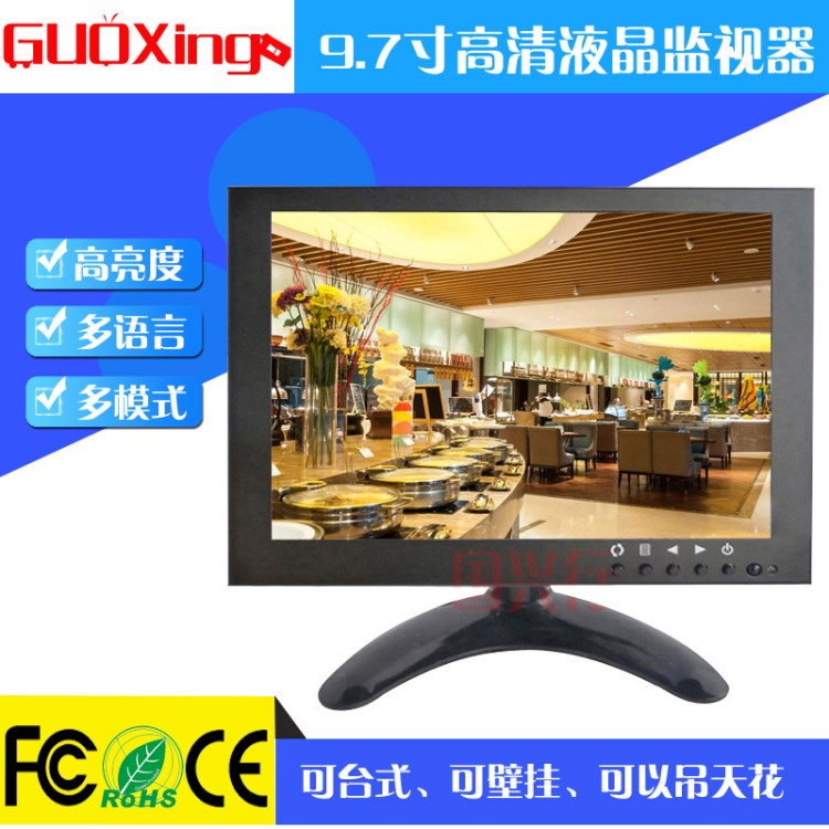 9.7寸显示器工业安防车载液晶显示屏 小型VGA 监视器