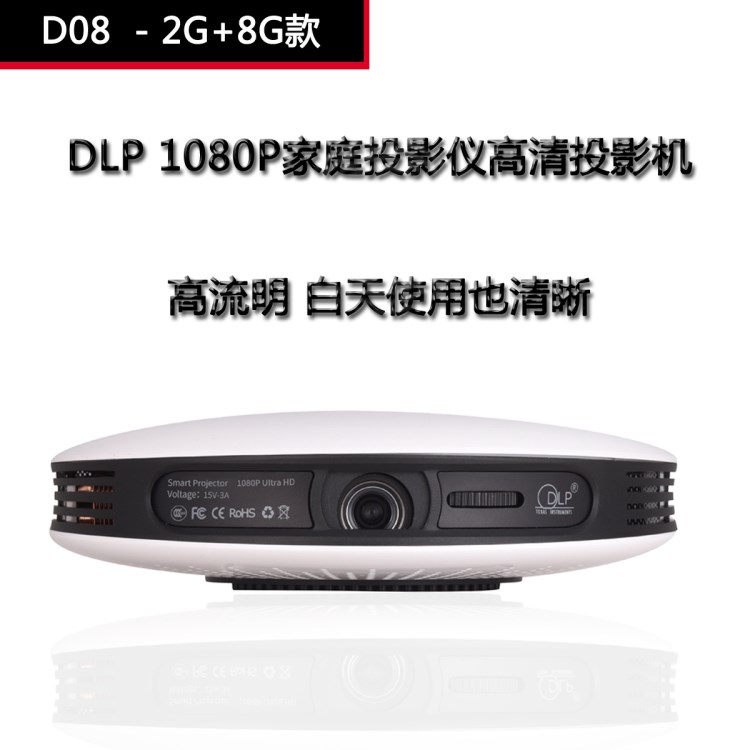 D08 4K高清DLP技术商务投影仪 3D家用网络便携式迷你投影仪播放器