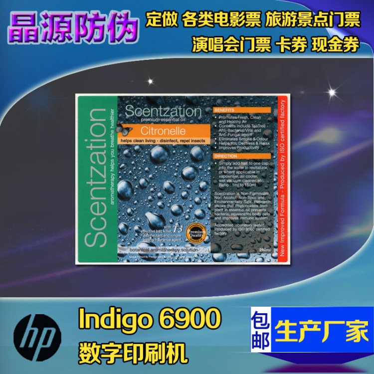 数码印刷机印刷可变二维码白酒食品面膜日化产品包装膜