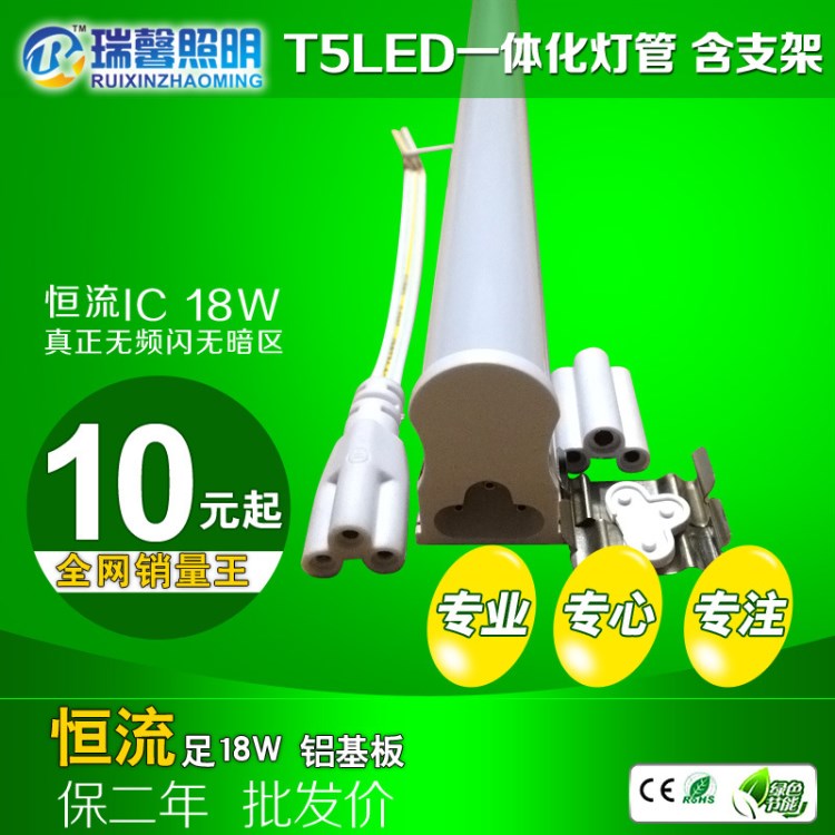 【厂家直销】经济实用T5一体化LED日光灯 led灯管 T5LED日光灯管