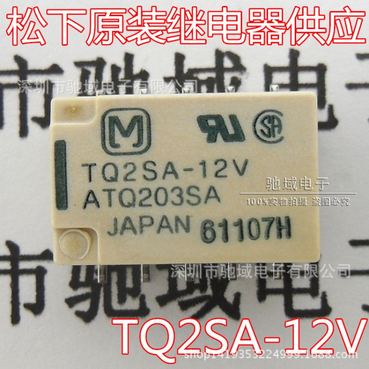 现货热卖日本松下继电器 TQ2SA-12V 实物实拍 原装量大价优