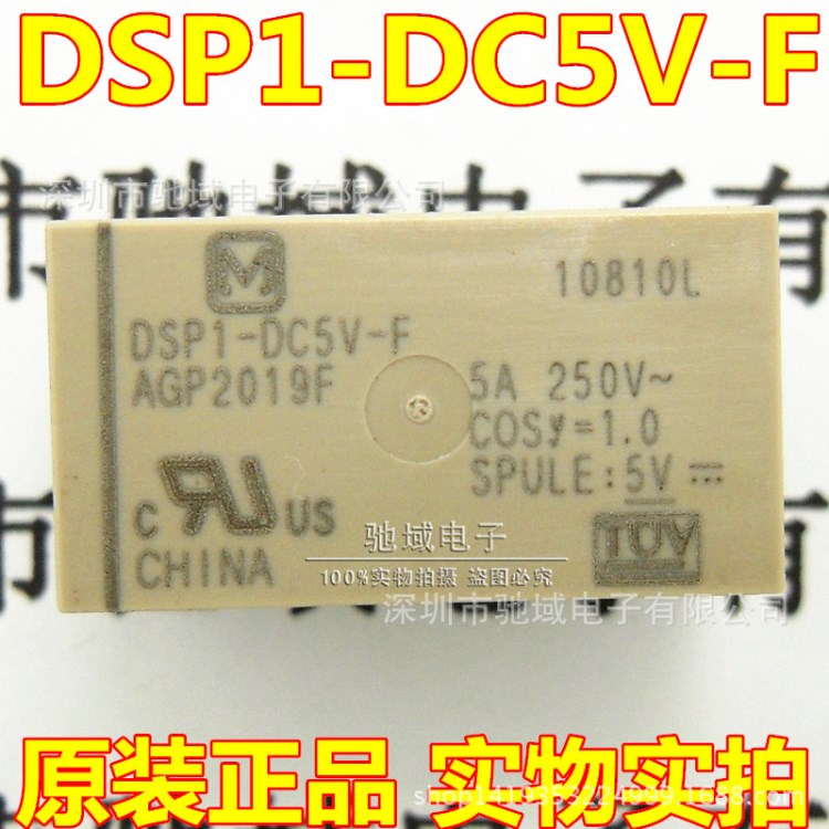 DSP1-DC5V-F 全新原装日本Panasonic/松下继电器 一开一闭