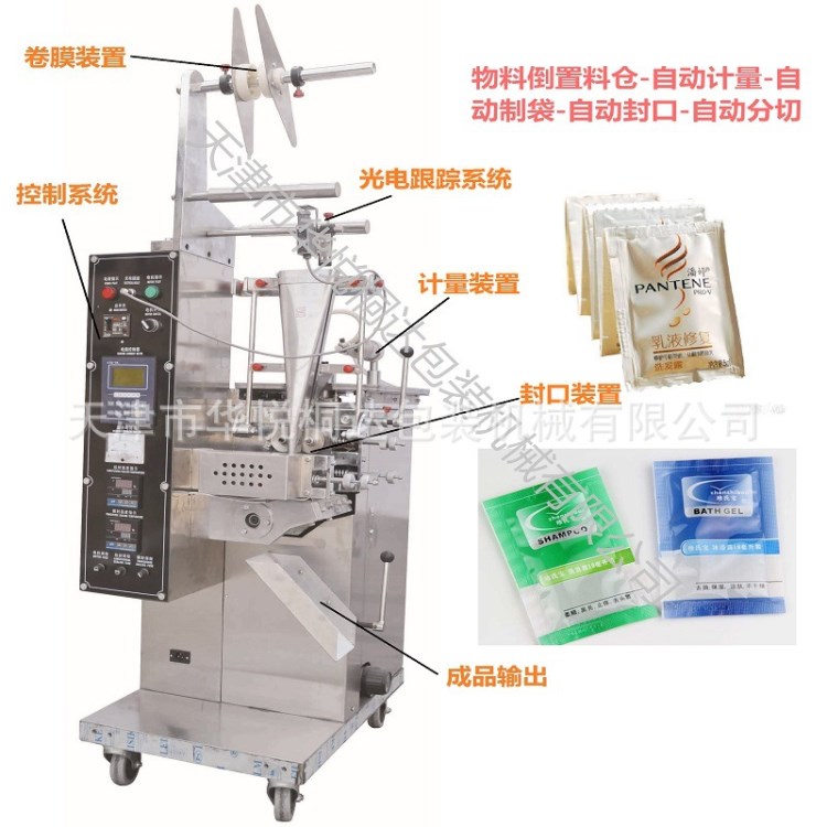 支持混批 液体食品包装机 DXDY-40香油/麻油液体食品包装机