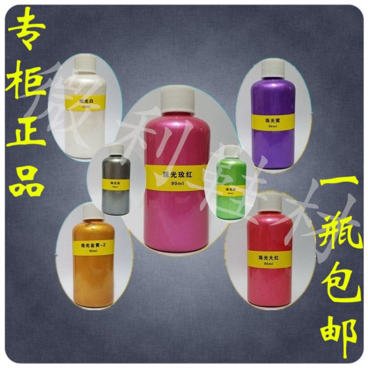 洁宝超细珠光色膏金色膏皮具上色翻新玫红色银灰色珠光粉水性色膏