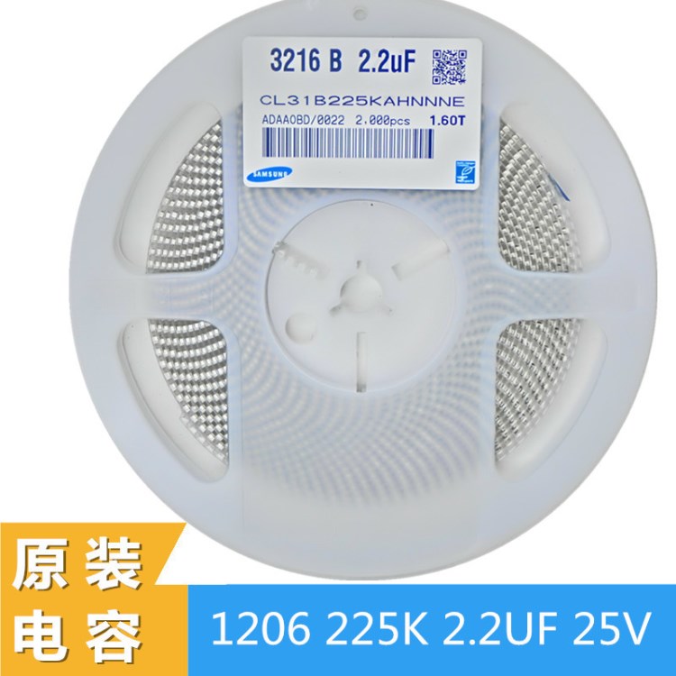 贴片电容 1206 2.2UF X7R 50V 10% 225K 长方形陶瓷高压电容
