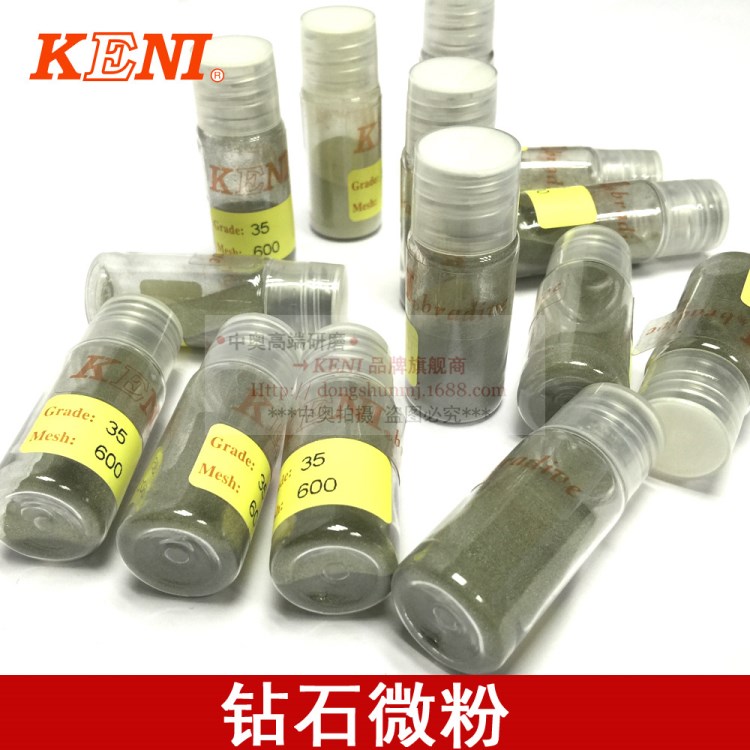 KENI金刚石微粉 钻石研磨微粉 快速抛光更直接