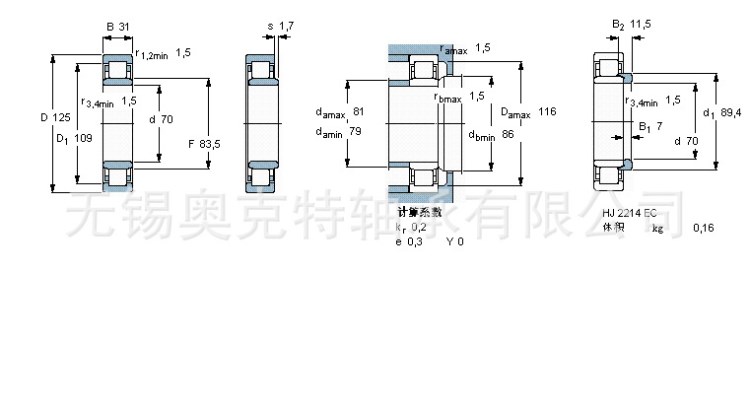 徐州SKF轴承 原装SKF轴承 SKF NU2214ECP轴承 