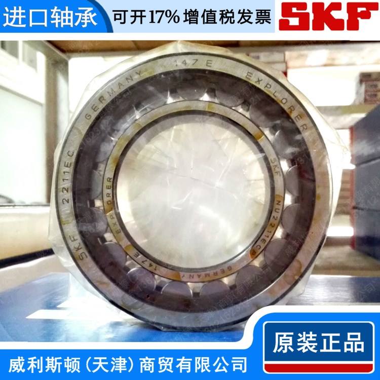 经销供应 SKFNU 2211 ECP 圆柱滚子轴承 电机二类轴承