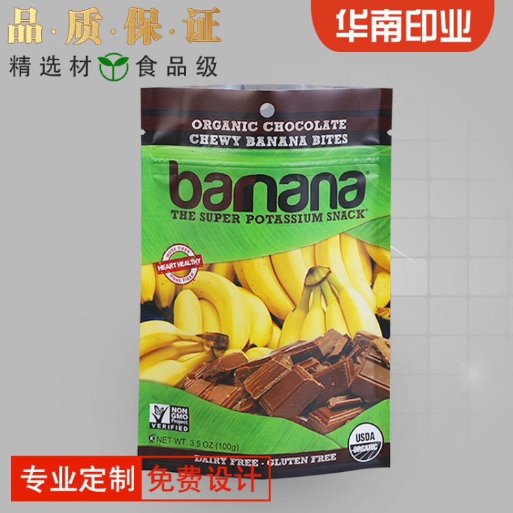 厂家定制PE材质自立自封食品复合袋印刷无菌休闲肉制品食品包装袋