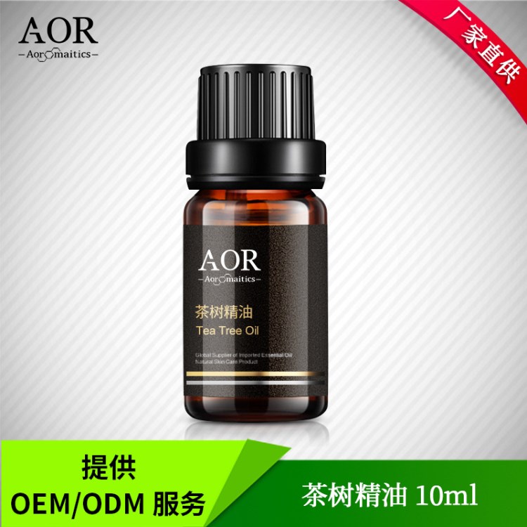 澳洲茶树单方精油原料批发 战痘香薰精油美容院化妆品10ml