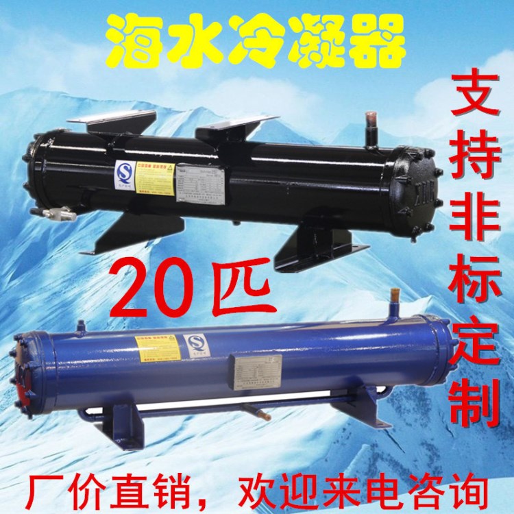 耐海水水冷凝器 海水型水冷凝器 耐腐蚀壳管式换热器 XMR-HN20