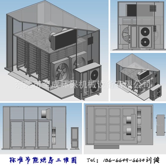 中药材红豆杉烘干设备烘烤房 看根据要求定制 空气能热泵烘干设备