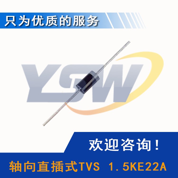 轴向直插式TVS 1.5KE22A