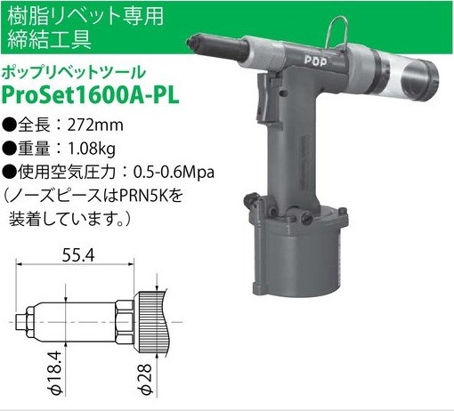 铆钉机 气动  POP1600A-PL气动铆钉枪 POM拉铆枪