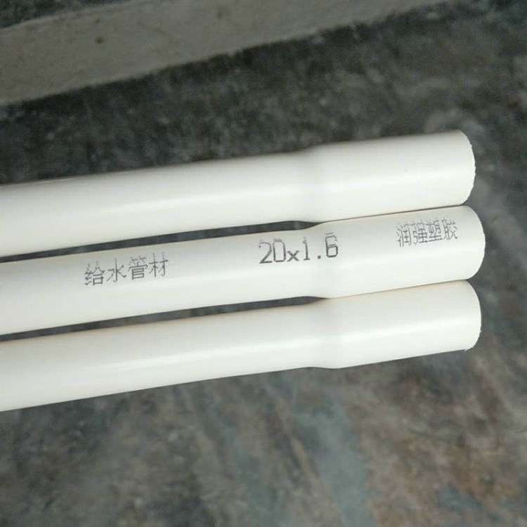 PVC-U给水管 pvc给水管 灌溉管 农业排灌用管