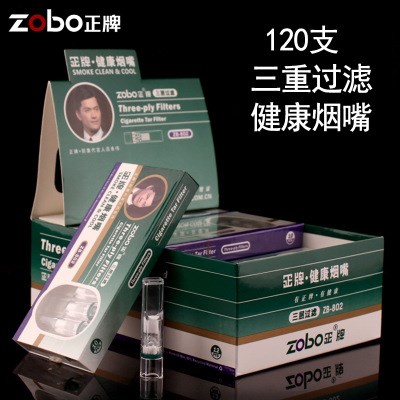 zobo正牌zb-802 健康120支三重过滤嘴 一次性烟嘴香菸过滤器