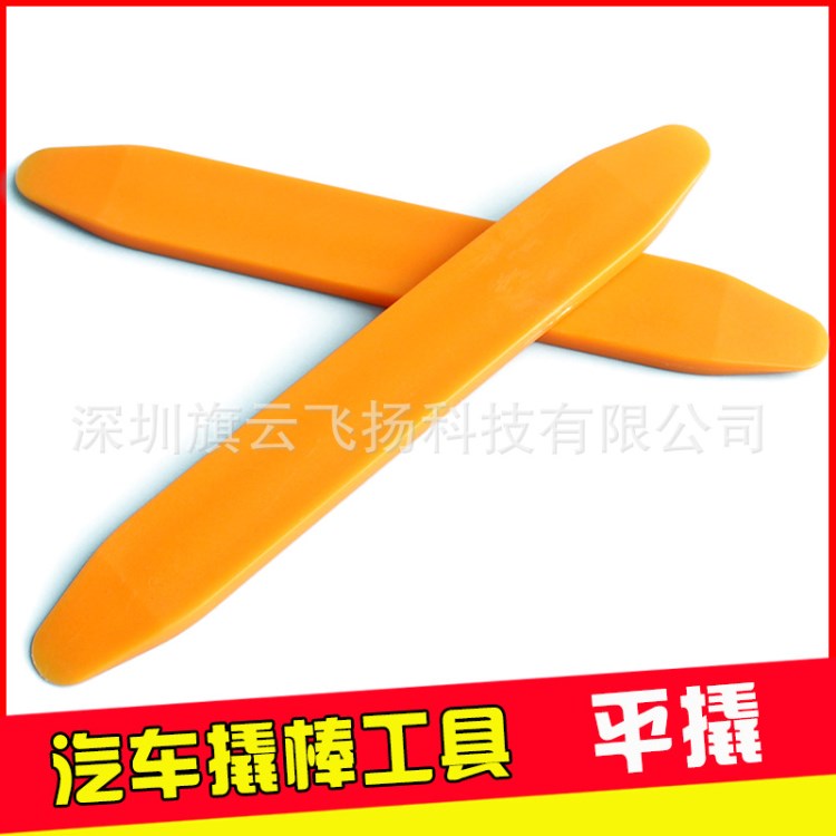 汽车音响改装撬板工具 隔音喇叭维修平撬 塑料翘板起子 撬棍撬棒
